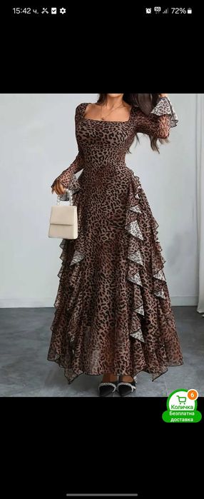 Дамска Дълга рокля