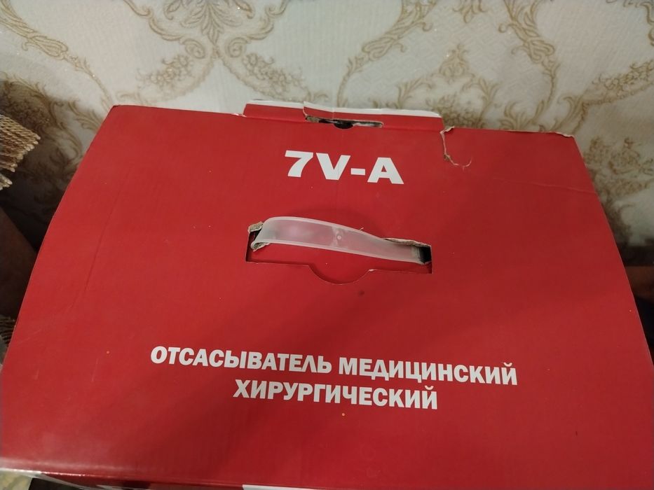 Медицинский отсасыватель