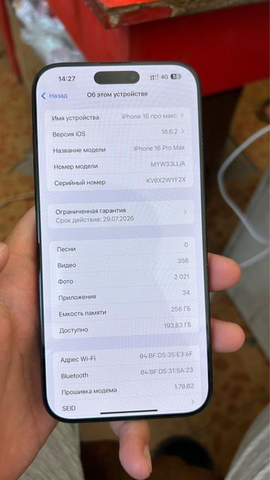 Айфон 16 про макс