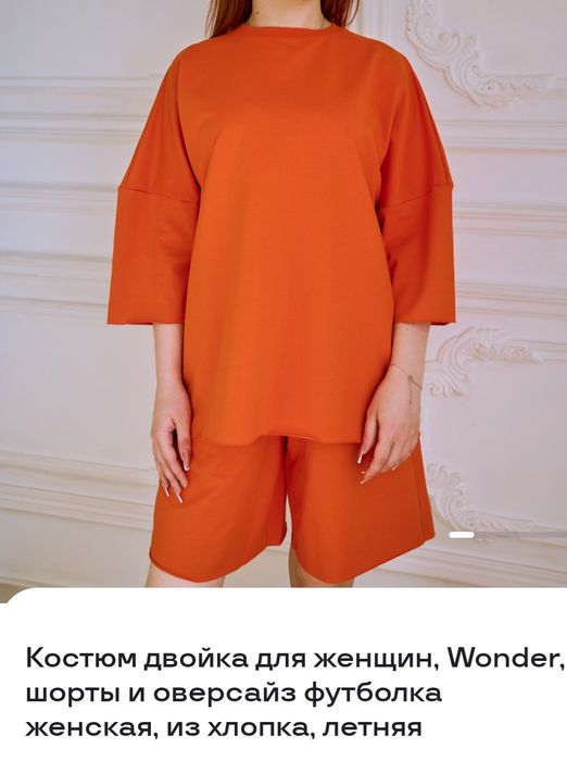 СРОЧНО Новый Летний костюм женский