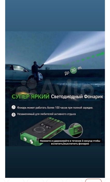 Продам power bank 20000mah