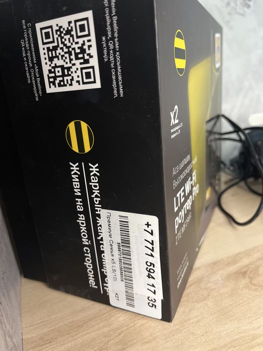 Вайфай Модем от Билайн/