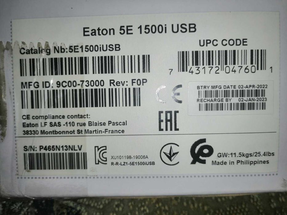 Непрекъсваем ТЗИ, UPS, умно резервно аварийно захранване,батерия