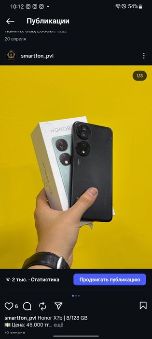 Honor X7b 8/128gb