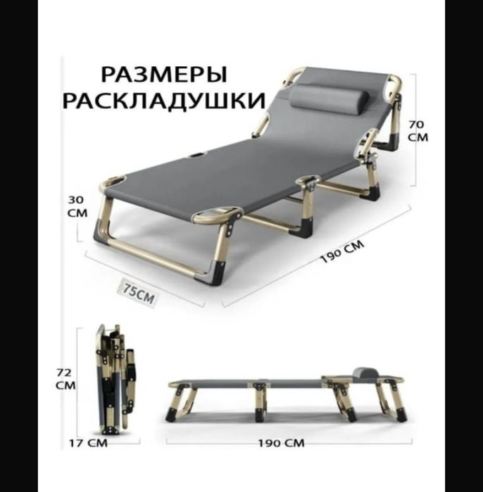 Продам раскладушки