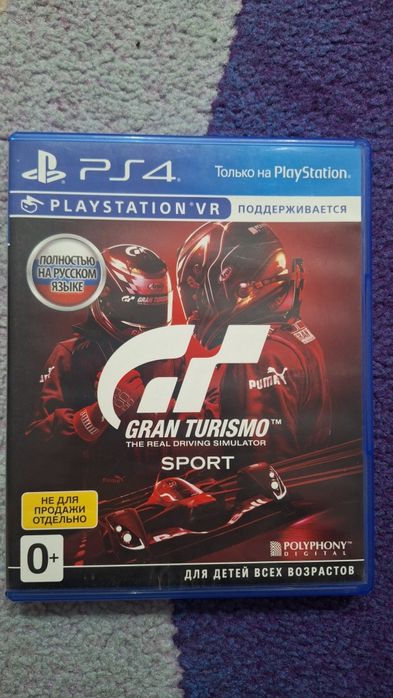 Диски Playstation 4