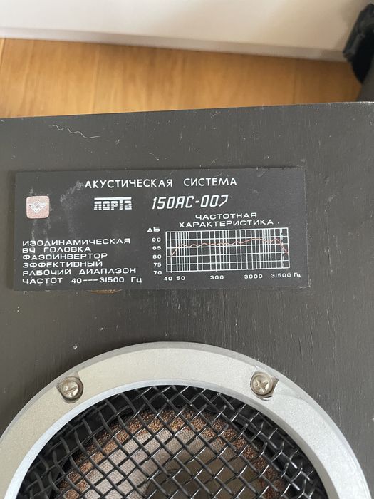 Тонколони Лорта Амфитон 150АС-007 гр. София Младост 1 • OLX.bg