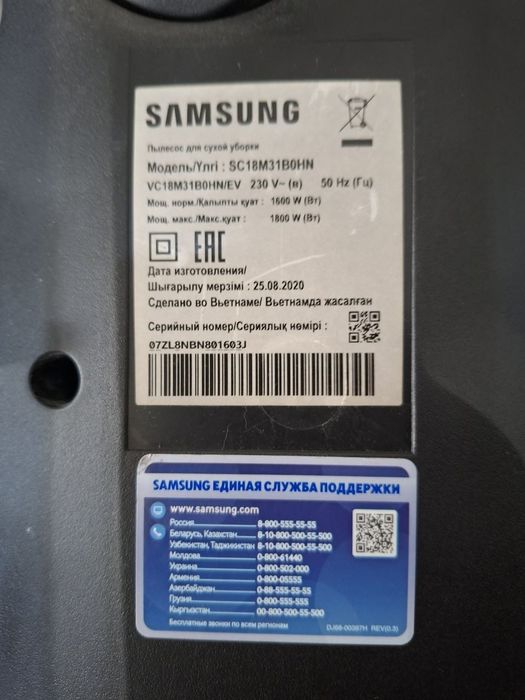 Продам пылесос б/у. SAMSUNG. Фирменный.