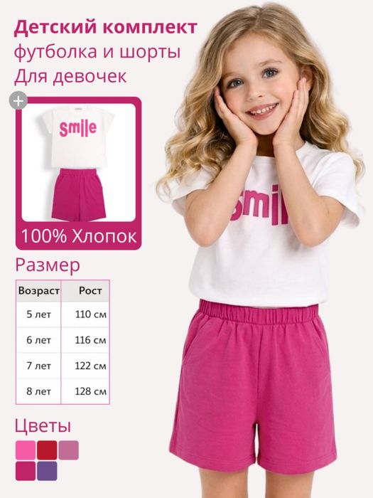 Двойка для девочек