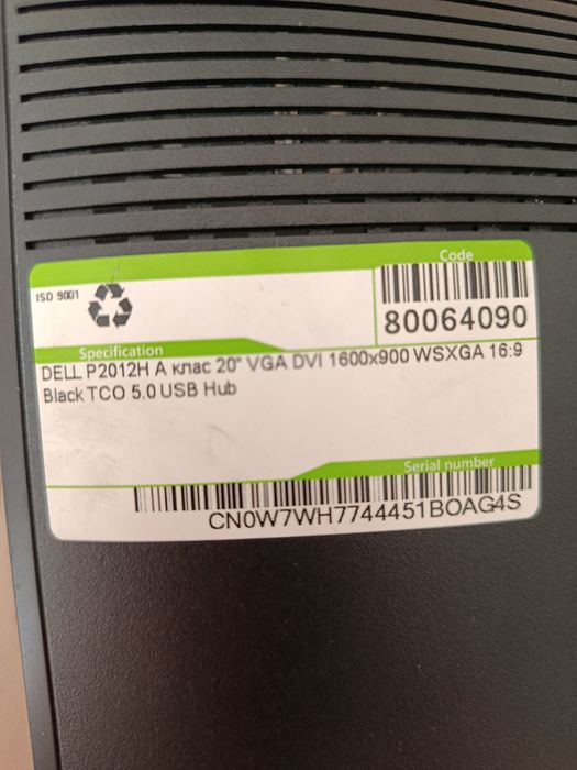 Компютър Fujitsu и монитор Dell+ подарък