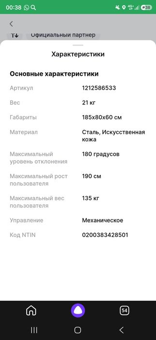 Инверсионный стол