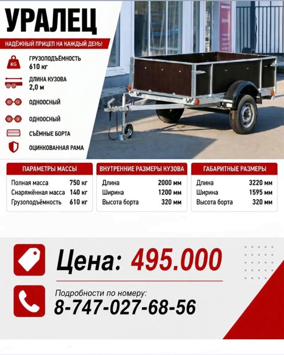 Курганские прицепы в наличии