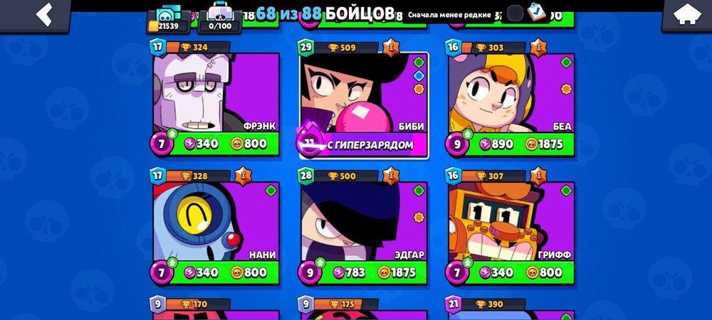 Аккаунт бравл старс