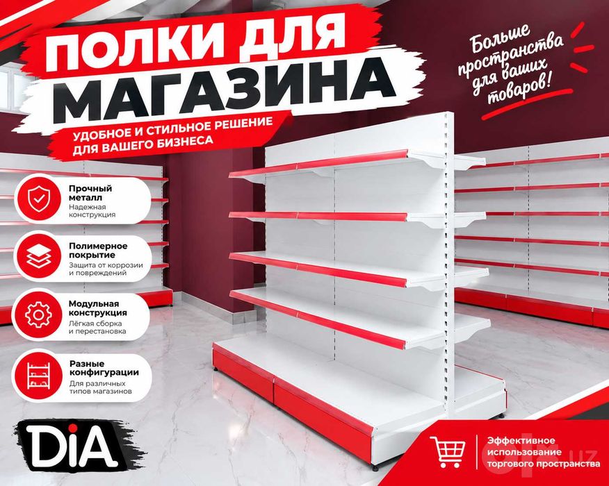 Стеллаж для магазина  maishiy kimyo stellaj temir tokcha savdo javoni