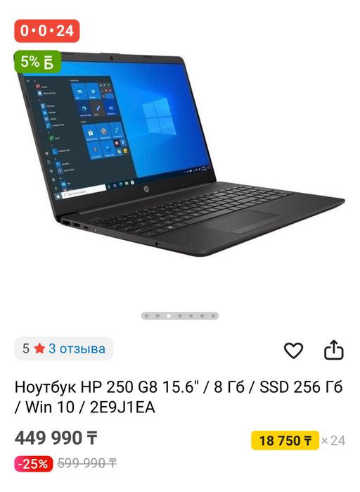 Ноутбук HP 250 G8 15.6"