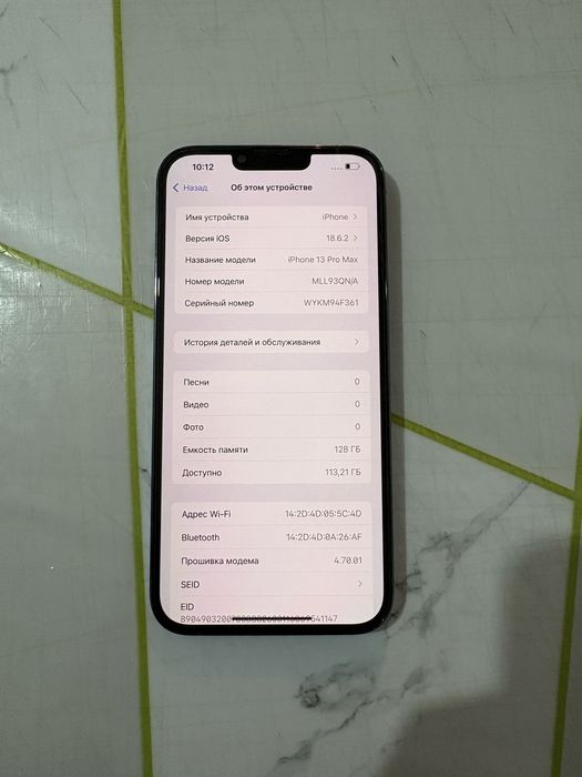Айфон iphone Apple 13 pro Max