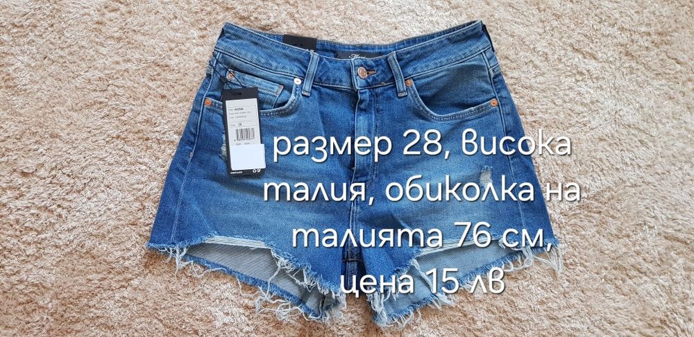 Къси дънкови панталонки