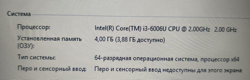Acer.Core i3 6006/128gb ssd/Аккумулятор 5 часов/4gb ОЗУ/15.6"