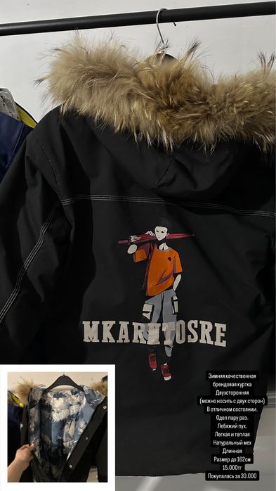 Продам вещи на мальчика 12-15лет