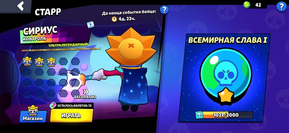 Продам хороший акк в бс