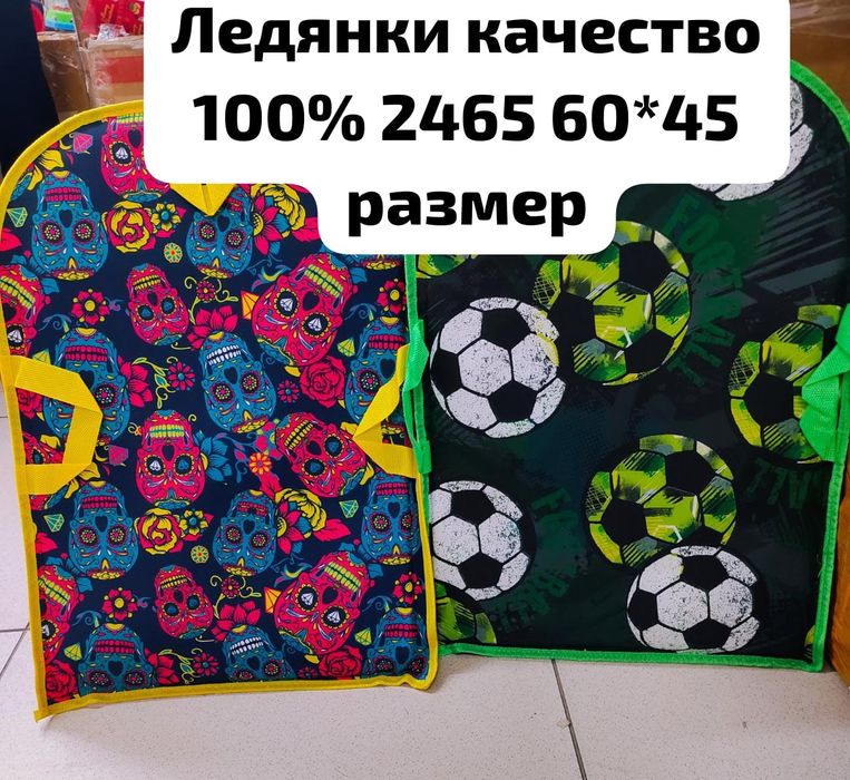 Ледянки для горки