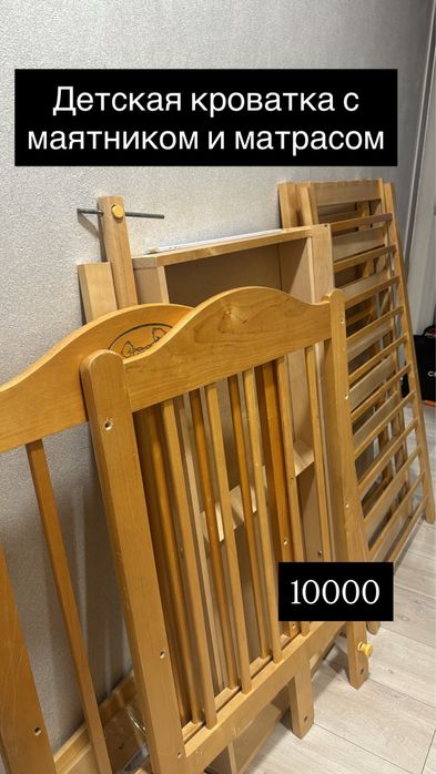 Детская кроватка-маятник с матрасом