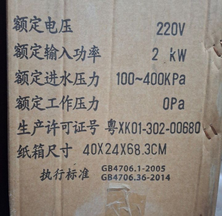 Самавар 40×24×68 см производственный