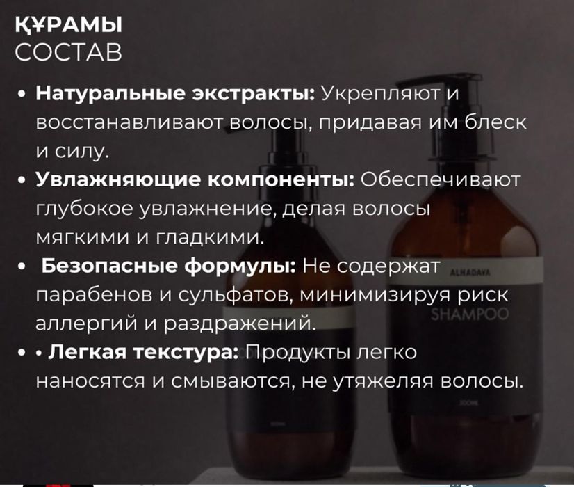 Шампунь - кондиционер набор Alhadaya