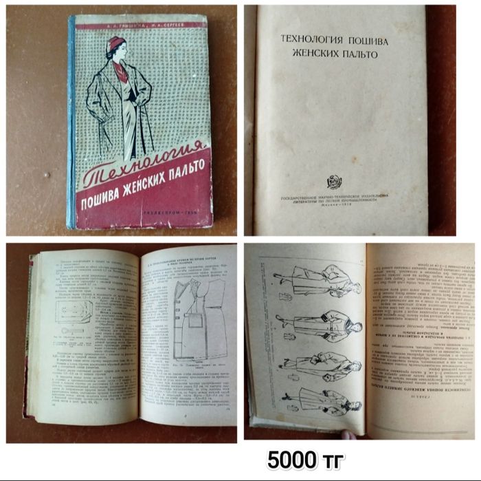 Антиквариат - книги