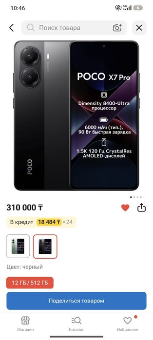 Обмен или продажа