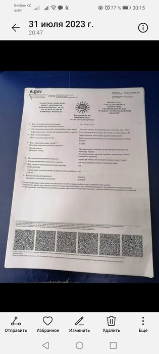 Продаётся частный Дом