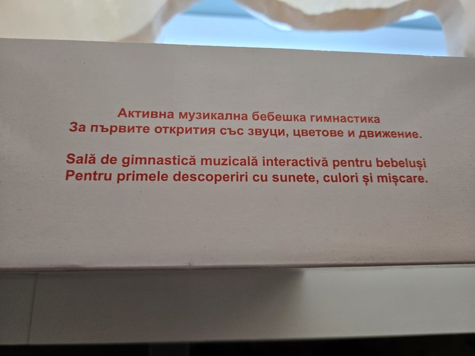 Активна гимнастика