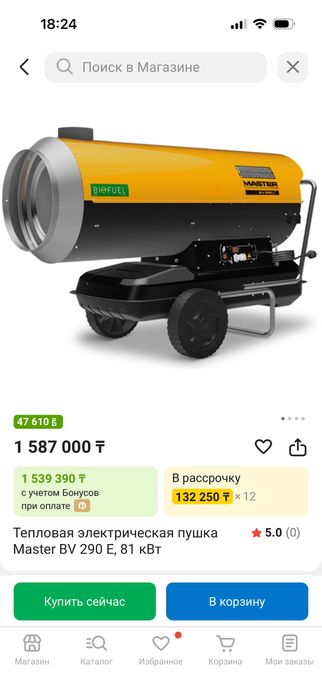 Тепловая дизельная пушка Master BV 290 E (81 кВт)