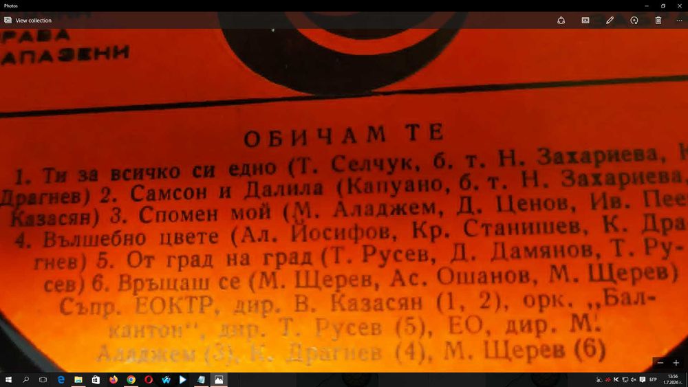 ГРАМОФОННИ Плочи 146 Броя ОТ ЕДНО ВРЕМЕ-60 евро
