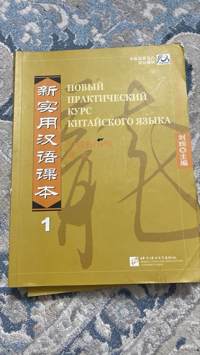 Книги на китайского языка