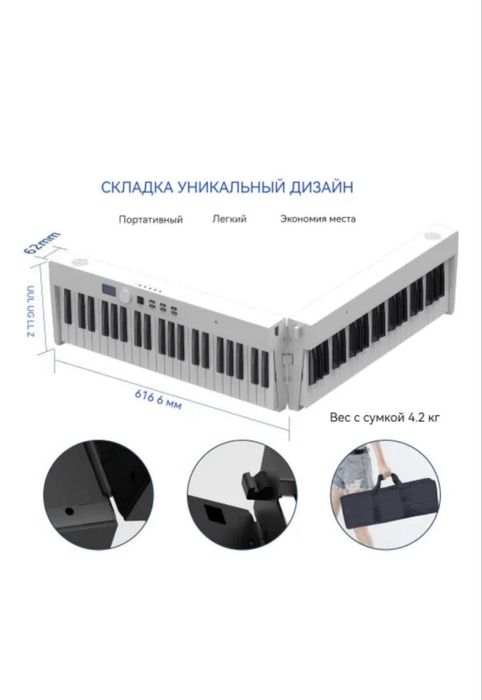 Цифровое пианино Konix