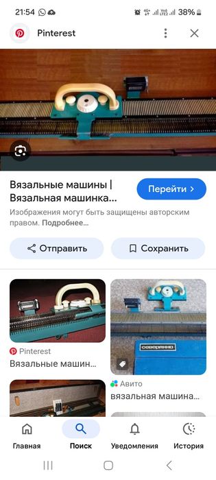 Вящальная Машинка