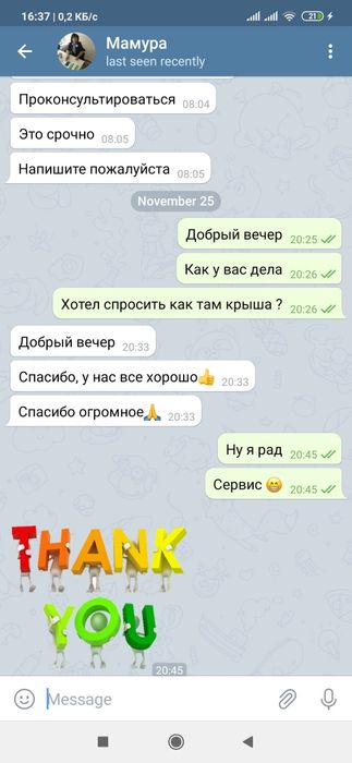 Krovlya krish ,Tom xizmatlari ,Кровля крыш