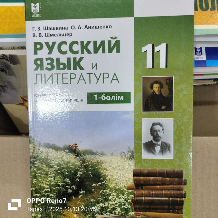 Оқулық 10 -11 сынып