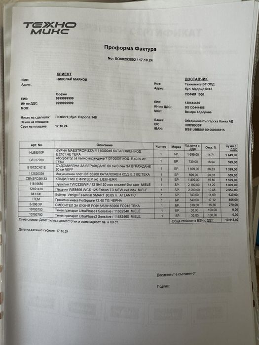Сушилня Миеле 8 килограма