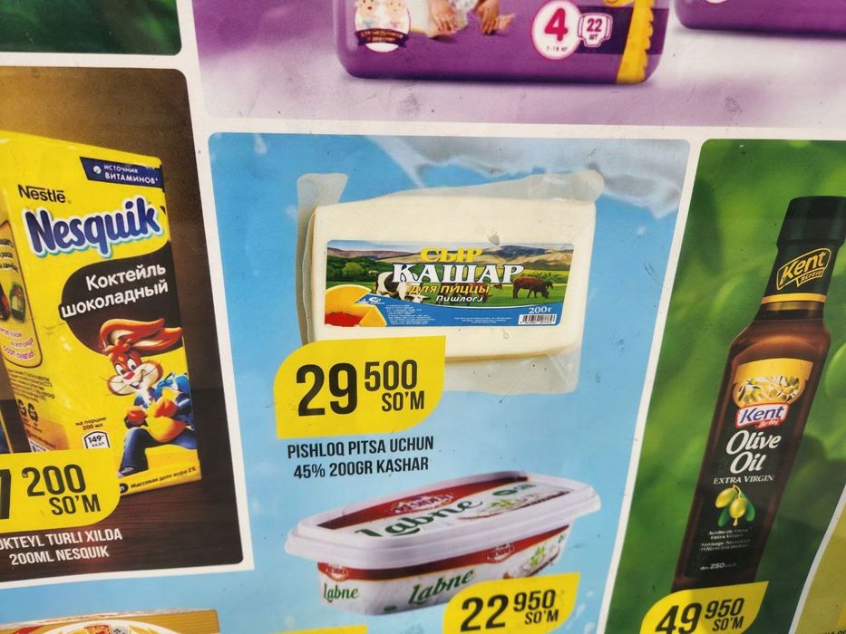 Сыр кашар оптом заводдан