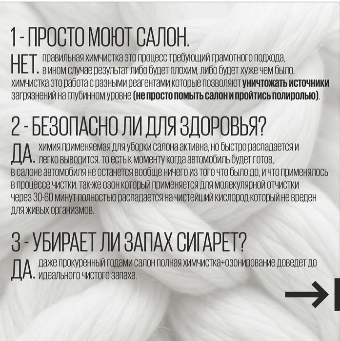 Проффесиональная  химчистка авто