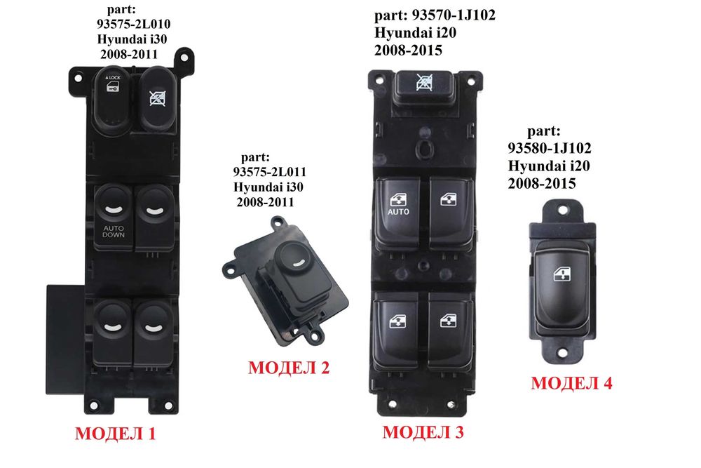 Панел бутони ел.стъкла Hyundai i20 i30 2008г-2015г