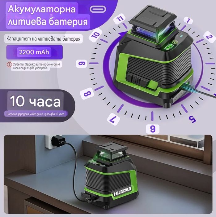 Лазерен нивелир Huepar D011 CP