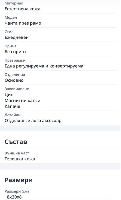 Дамска чанта телешка естествена кожа Mia Tomazzi