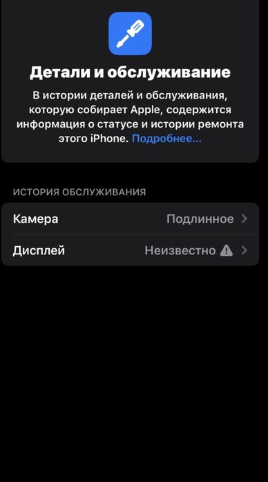 Обмен iphone 14 256gb