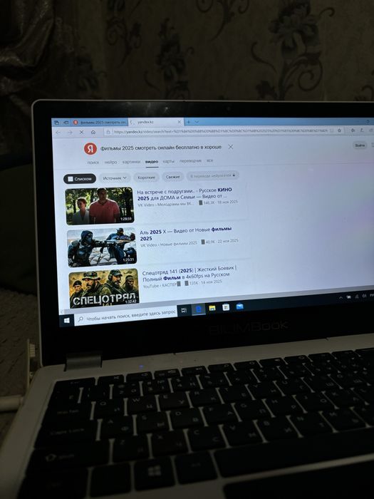 Ноутбук Bilimbook