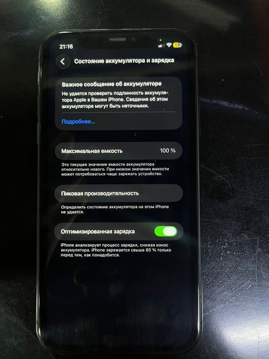iphone 11 128gb 100% емкость