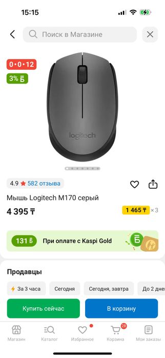 Мышь Logitech M170