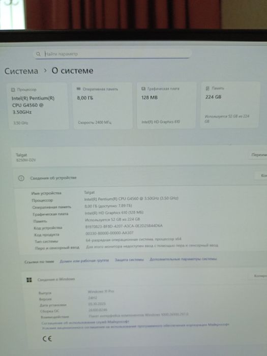 Продам компьютер (комплект)